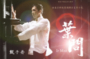 ip man2 m