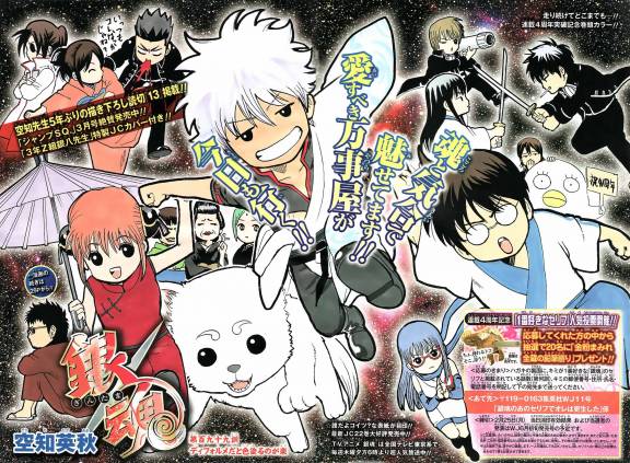 [large][AnimePaper]scans Gintama yangen